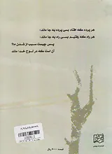 رباعیات تنهایی